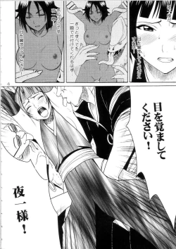 Page 17 of Saruban no Hasai Nichi