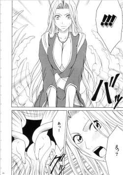 Page 43 of Saruban no Hasai Nichi