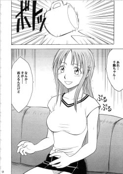 Page 67 of Saruban no Hasai Nichi