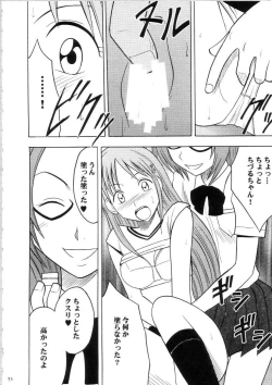 Page 71 of Saruban no Hasai Nichi