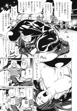 Page 12 of Yojigen Sappou Combi vs Shiranui Mai Round 2