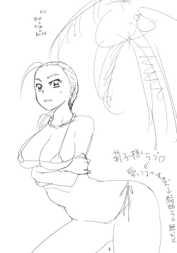 Page 3 of Yojigen Sappou Combi vs Shiranui Mai Round 2