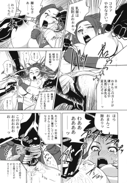 Page 8 of Yojigen Sappou Combi vs Shiranui Mai Round 2