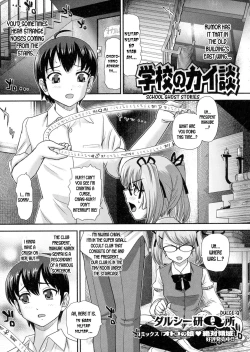 Page 1 of Gakkou no Kaidan | School Ghost Stories