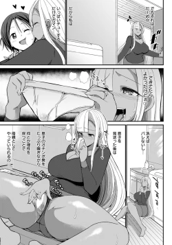 Page 3 of Kuro Gal Mama wa Dekiai suru Musuko to SEX Shitai!