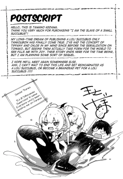 Page 182 of Boku wa Chiisana Succubus no Shimobe - I am a slave of a small succubus