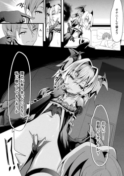 Page 25 of 2D Comic Magazine Josei Joui no Gyakutane Press de Zettai Nakadashi! Vol. 2