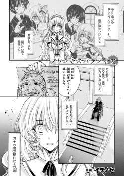 Page 3 of 2D Comic Magazine Josei Joui no Gyakutane Press de Zettai Nakadashi! Vol. 2