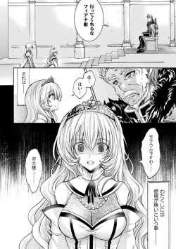 Page 4 of 2D Comic Magazine Josei Joui no Gyakutane Press de Zettai Nakadashi! Vol. 2