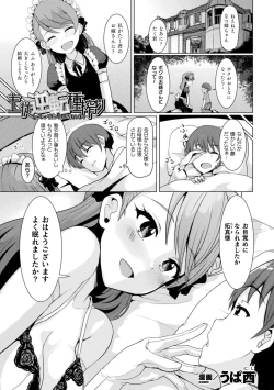 Page 57 of 2D Comic Magazine Josei Joui no Gyakutane Press de Zettai Nakadashi! Vol. 2