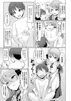 Page 59 of 2D Comic Magazine Josei Joui no Gyakutane Press de Zettai Nakadashi! Vol. 2