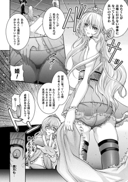 Page 8 of 2D Comic Magazine Josei Joui no Gyakutane Press de Zettai Nakadashi! Vol. 2