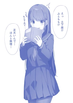 Page 11 of Dogeza de Tanonde Mita Buru - ray Hatsubai Zen'yasai