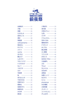 Page 3 of Dogeza de Tanonde Mita Buru - ray Hatsubai Zen'yasai