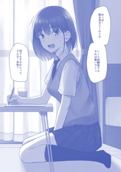 Page 54 of Dogeza de Tanonde Mita Buru - ray Hatsubai Zen'yasai