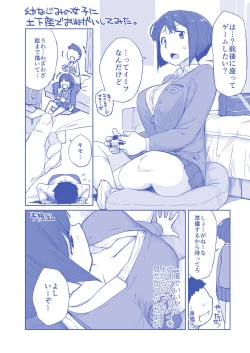 Page 66 of Dogeza de Tanonde Mita Buru - ray Hatsubai Zen'yasai