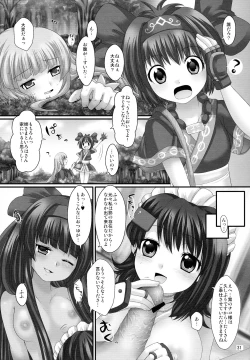 Page 30 of Printemps Song
