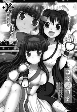 Page 3 of Printemps Song