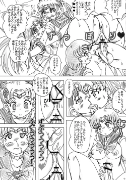 Page 19 of MOON DELUSION