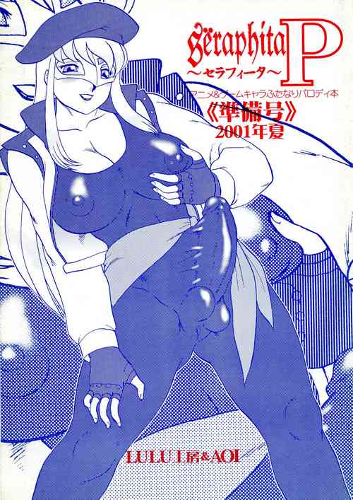 Download Seraphita P Junbigou