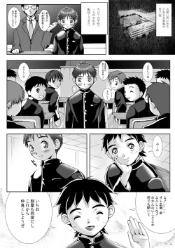 Page 4 of Kan In Sai