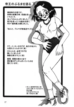 Page 27 of Meiki Bloomer Yogurt 2