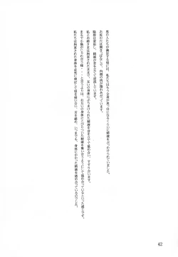 Page 42 of Meiki Bloomer Yogurt 2