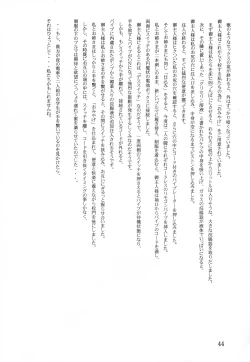 Page 44 of Meiki Bloomer Yogurt 2