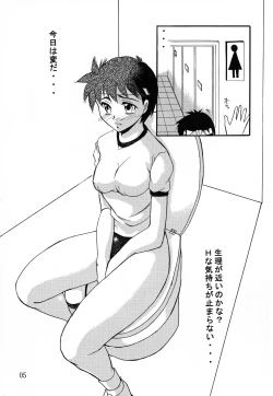 Page 5 of Meiki Bloomer Yogurt 2