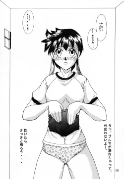 Page 8 of Meiki Bloomer Yogurt 2