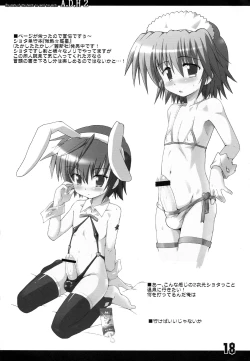 Page 18 of Heart no Mark o Tsukai Sugi