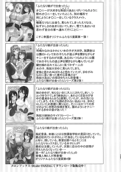 Page 17 of Futanari Kaiwai no Etchi na o Mise ni Ittemita!