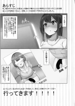 Page 3 of Futanari Kaiwai no Etchi na o Mise ni Ittemita!