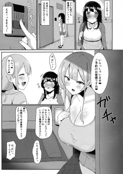 Page 5 of Futanari Kaiwai no Etchi na o Mise ni Ittemita!