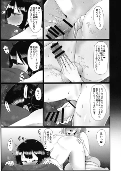 Page 9 of Futanari Kaiwai no Etchi na o Mise ni Ittemita!