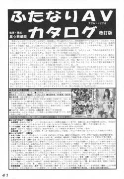 Page 41 of Seraphita P Vol.4 2009 WINTER