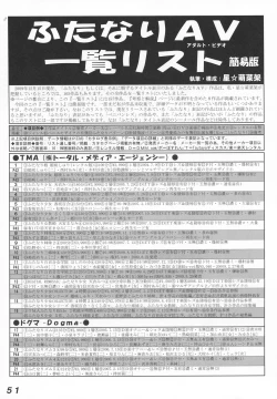 Page 51 of Seraphita P Vol.4 2009 WINTER