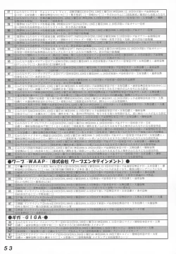 Page 53 of Seraphita P Vol.4 2009 WINTER