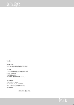 Page 17 of Ichigo Milk.