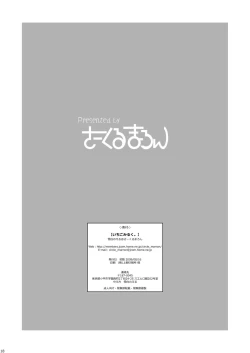 Page 18 of Ichigo Milk.