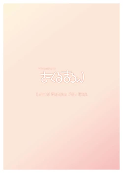 Page 20 of Ichigo Milk.