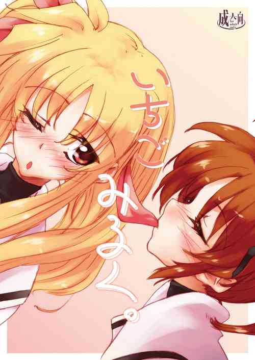 Download Ichigo Milk.