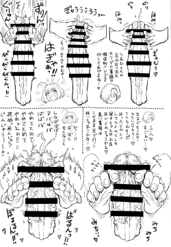 Page 9 of Yumemi Riamu wa Yume o Mitai