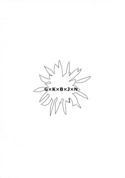 Page 2 of Heikou Ingou