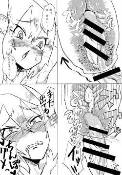 Page 7 of Heikou Ingou