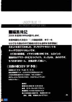 Page 26 of Under Blue 11