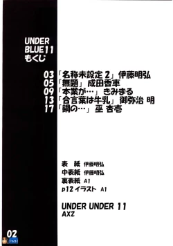 Page 3 of Under Blue 11