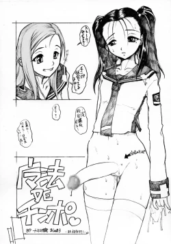 Page 19 of MASOCHIST ORGASM