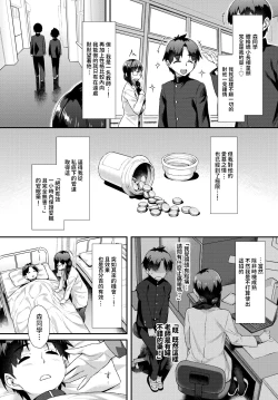 Page 2 of Hoken no Jikan