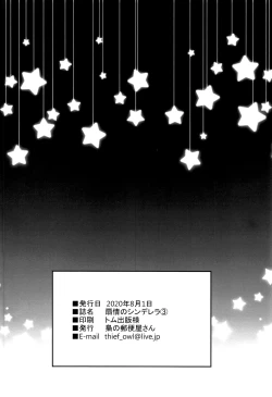 Page 31 of Senjou no Cinderella 3 | Suggestive Cinderella 3